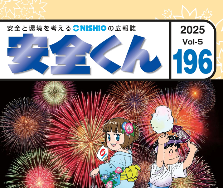 S196^wSAŒɂڂɂIHx̊