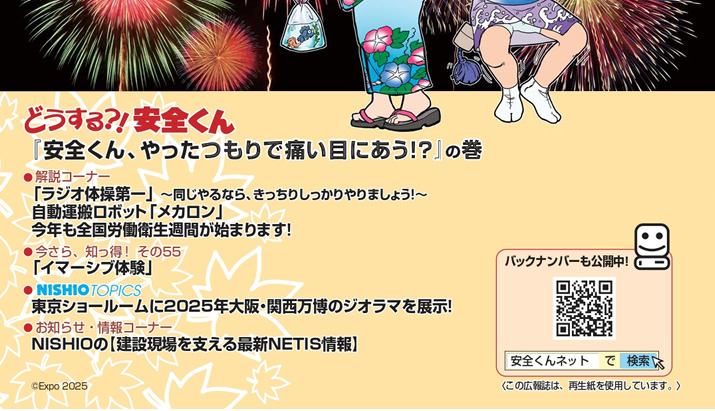 S196^wSAŒɂڂɂIHx̊