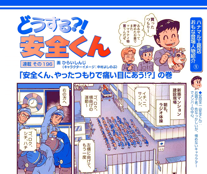 S196^wSAŒɂڂɂIHx̊