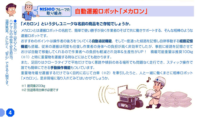 NISHIOO[v̎g݁F^{bguJv