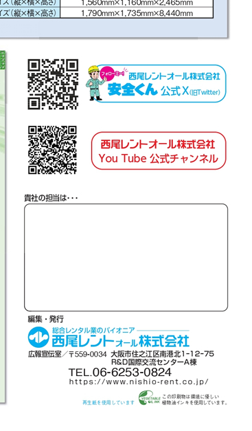 gI[Ё@SXiTwitterj@gI[You Tube`l