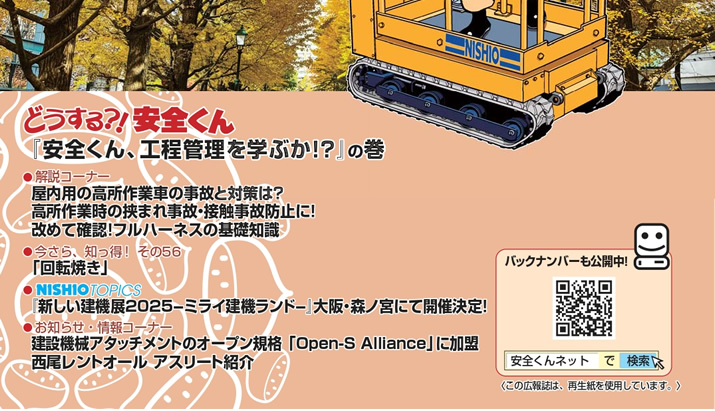 ���S����197���^�w���S����A�H���Ǘ����w�Ԃ��I�H�x�̊�