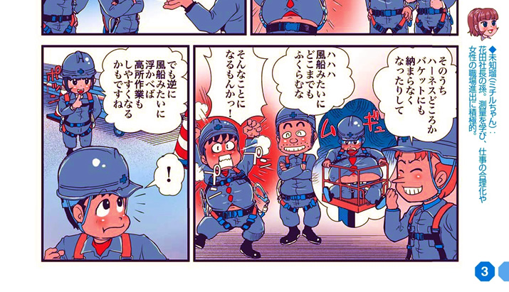 ���S����197���^�w���S����A�H���Ǘ����w�Ԃ��I�H�x�̊�