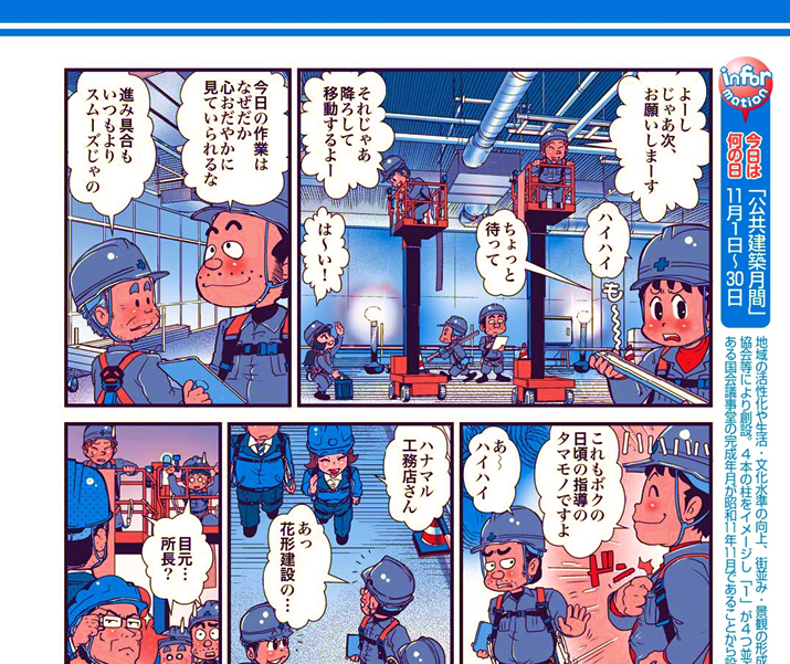 ���S����197���^�w���S����A�H���Ǘ����w�Ԃ��I�H�x�̊�