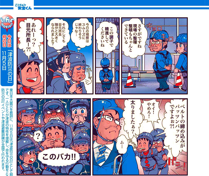 ���S����197���^�w���S����A�H���Ǘ����w�Ԃ��I�H�x�̊�