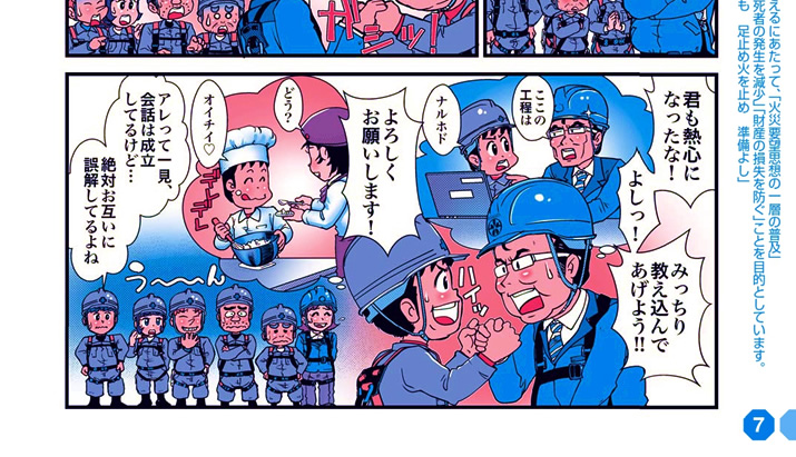 ���S����197���^�w���S����A�H���Ǘ����w�Ԃ��I�H�x�̊�