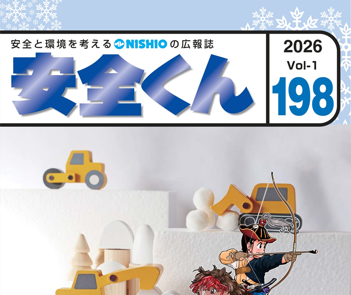 ���S����198���^�w���S����A���g�ƂȂ�I�H�x�̊�