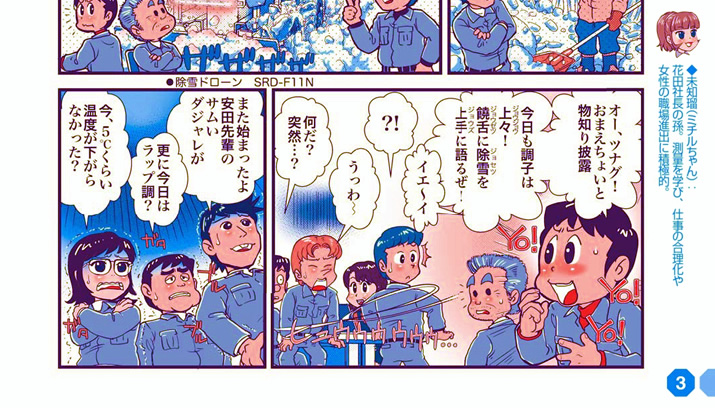 ���S����198���^�w���S����A���g�ƂȂ�I�H�x�̊�