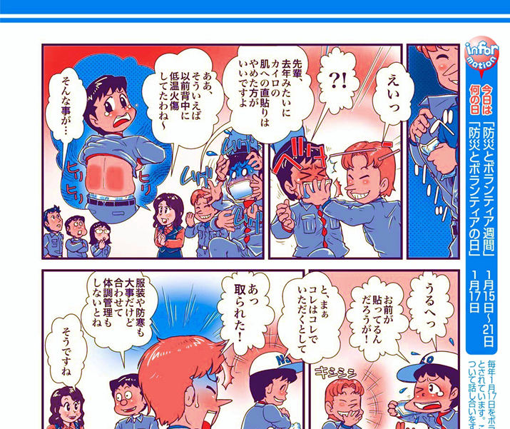 ���S����198���^�w���S����A���g�ƂȂ�I�H�x�̊�