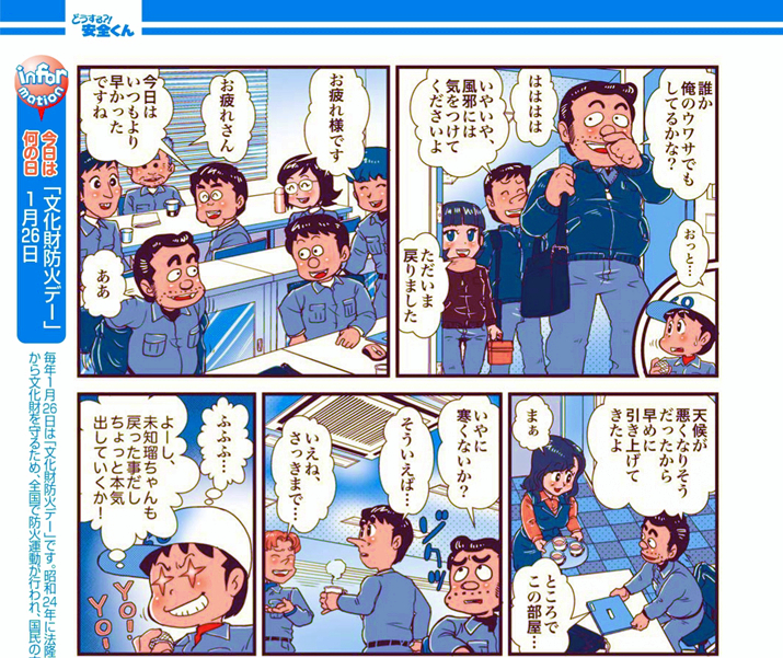 ���S����198���^�w���S����A���g�ƂȂ�I�H�x�̊�