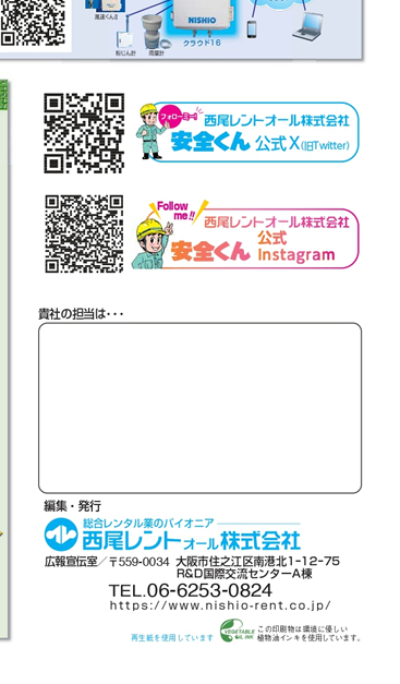 ���������g�I�[��������Ё@���S�������X�i��Twitter�j���S��������C���X�^�O����