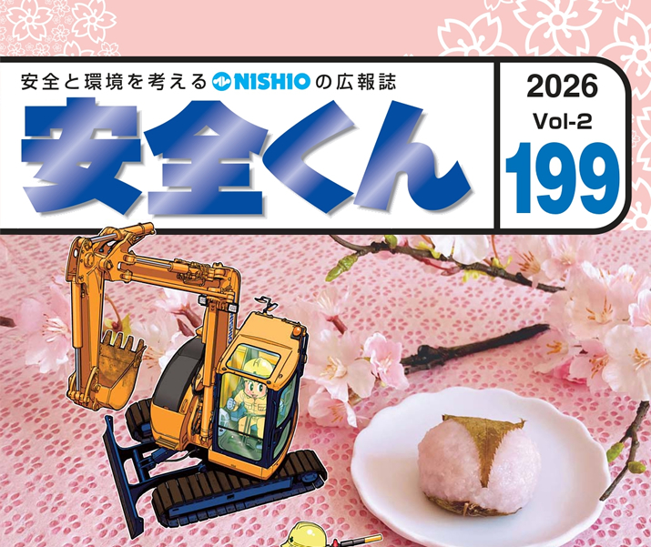 ���S����199���^�w���S����A�@��N�����ɂ����ӁI�H�x�̊�