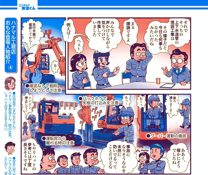 ���S����199���^�w���S����A�@��N�����ɂ����ӁI�H�x�̊�